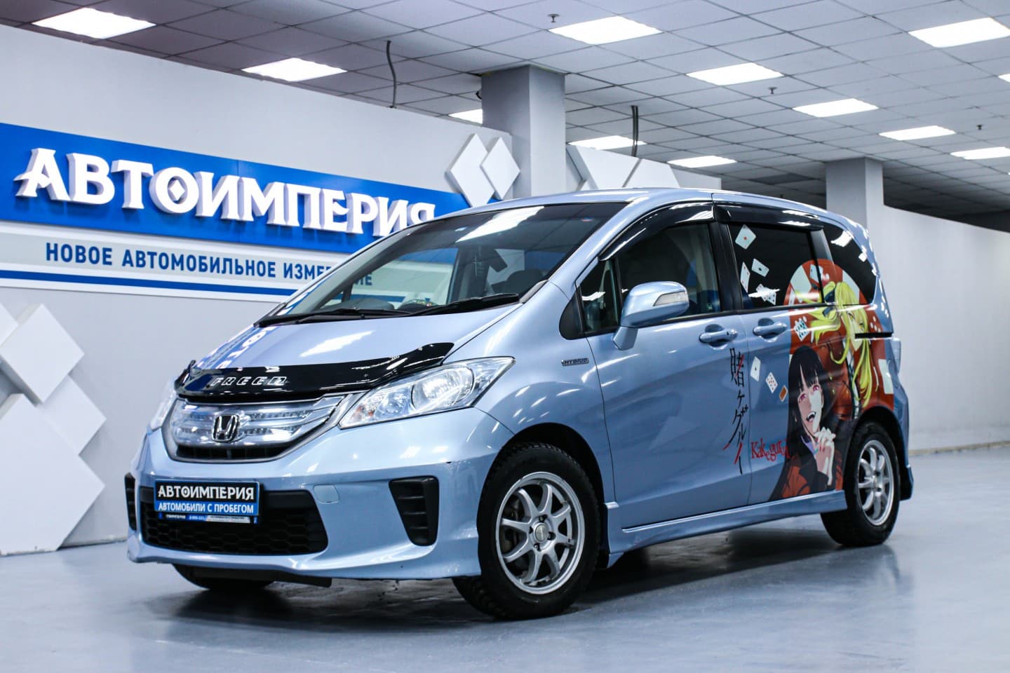 Honda Freed 1