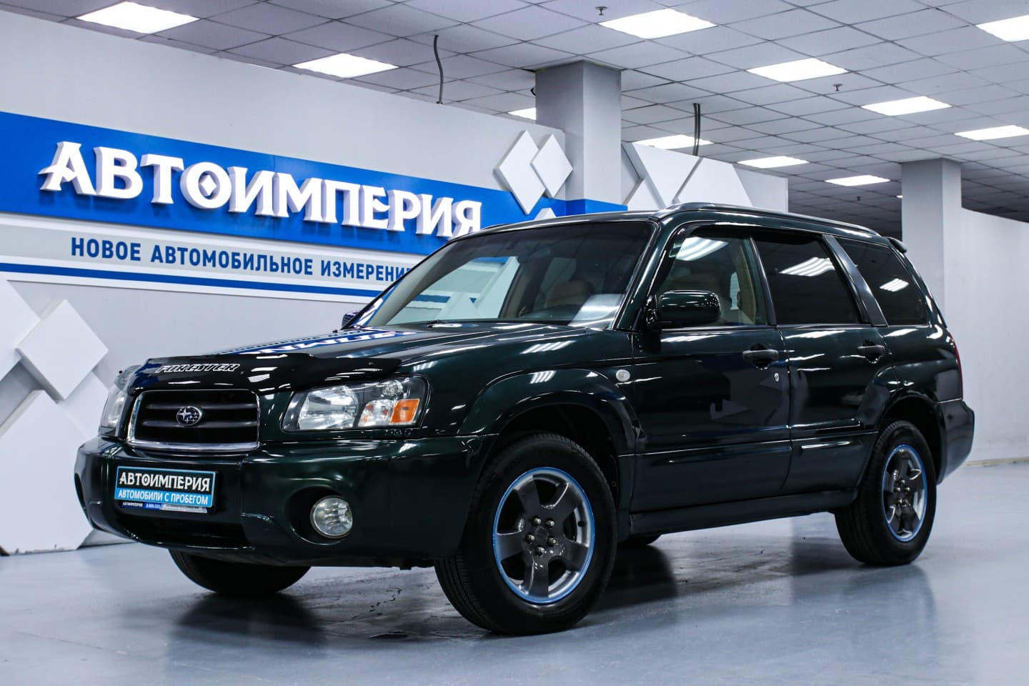 Subaru Forester 1